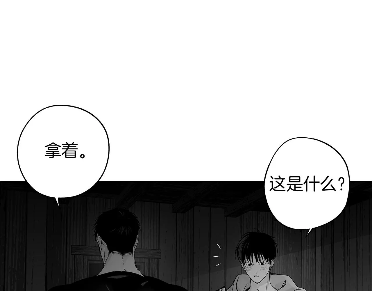 番外一 一个人的逃亡 第68页