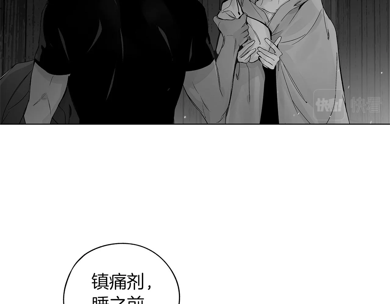 番外一 一个人的逃亡 第69页