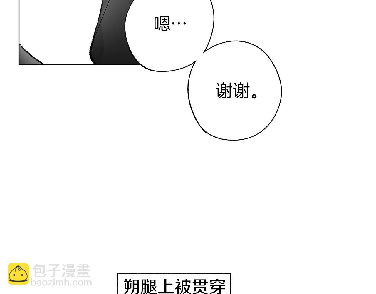 番外一 一个人的逃亡 第72页