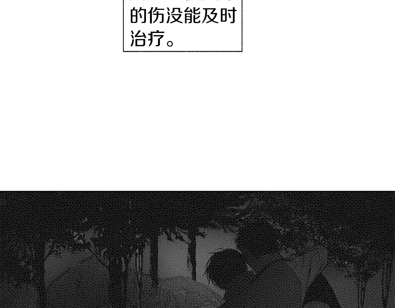 番外一 一个人的逃亡 第73页