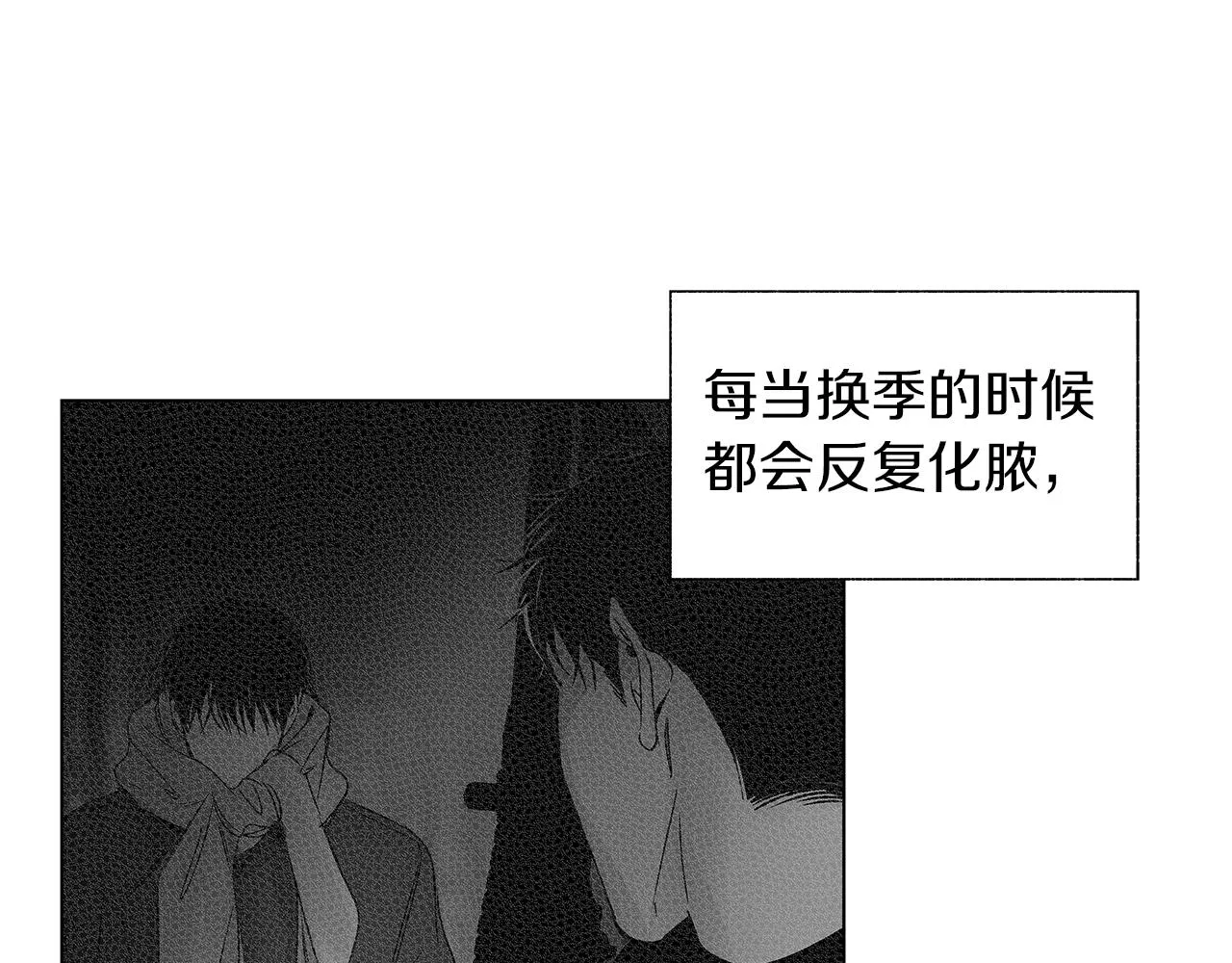 番外一 一个人的逃亡 第75页
