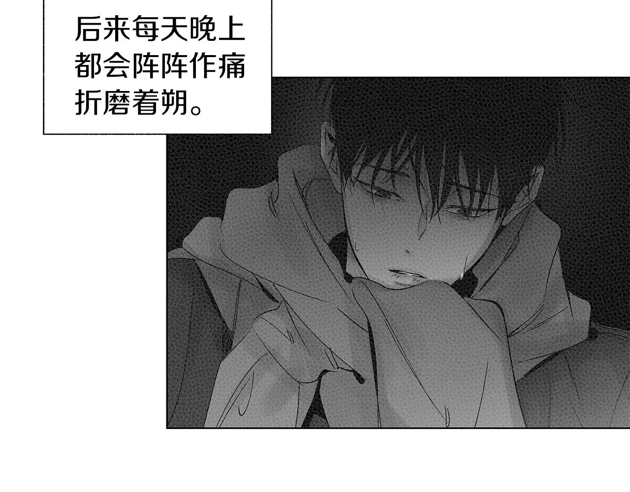 番外一 一个人的逃亡 第77页