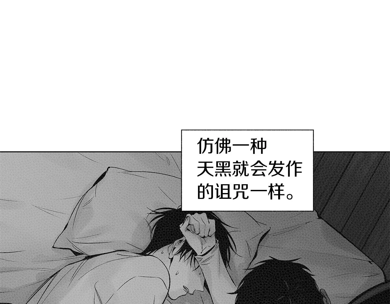 番外一 一个人的逃亡 第78页