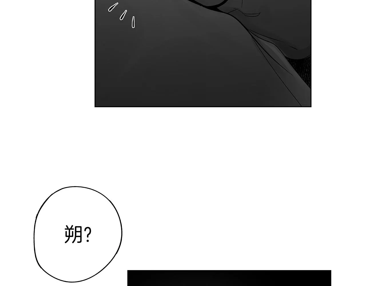 番外一 一个人的逃亡 第85页