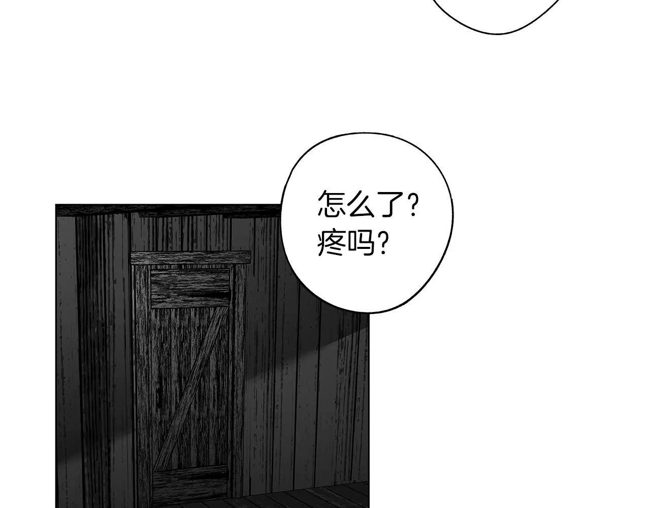 番外一 一个人的逃亡 第87页