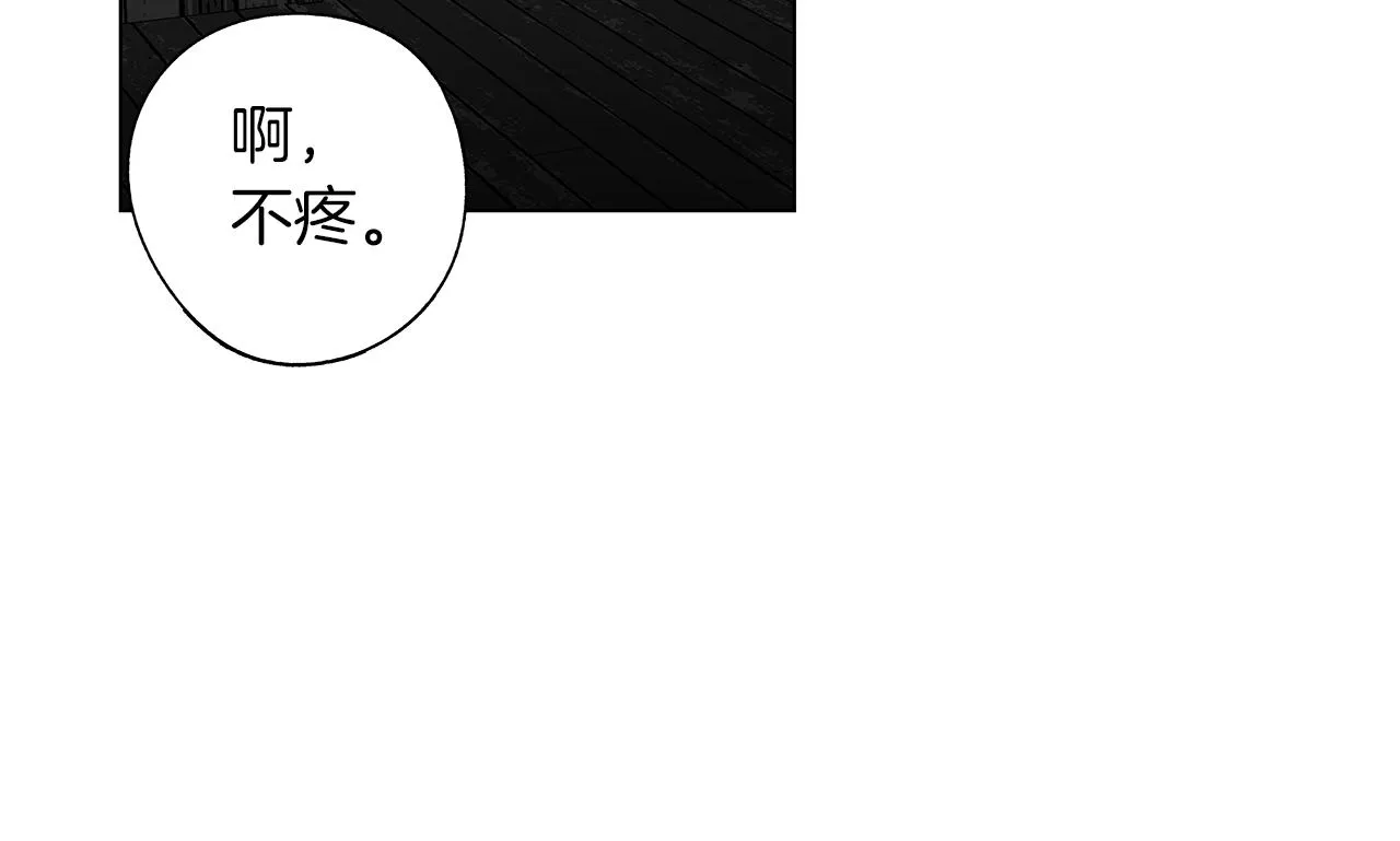 番外一 一个人的逃亡 第88页
