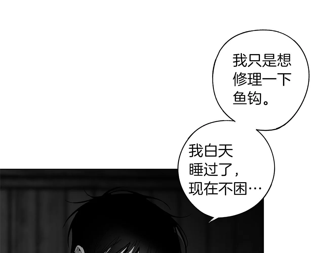 番外一 一个人的逃亡 第89页