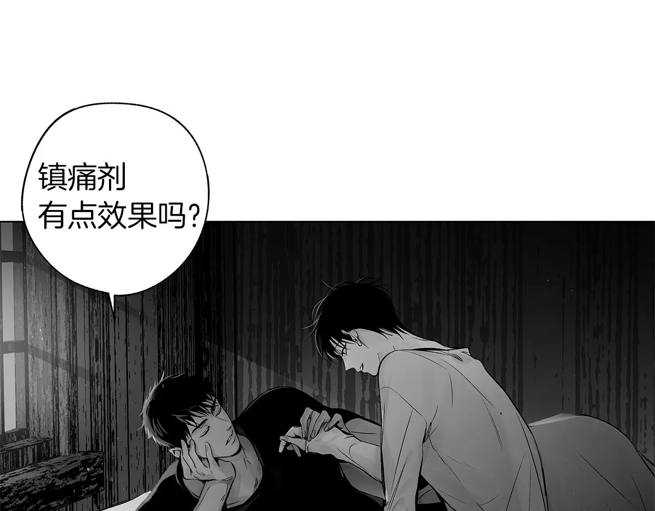 番外一 一个人的逃亡 第96页