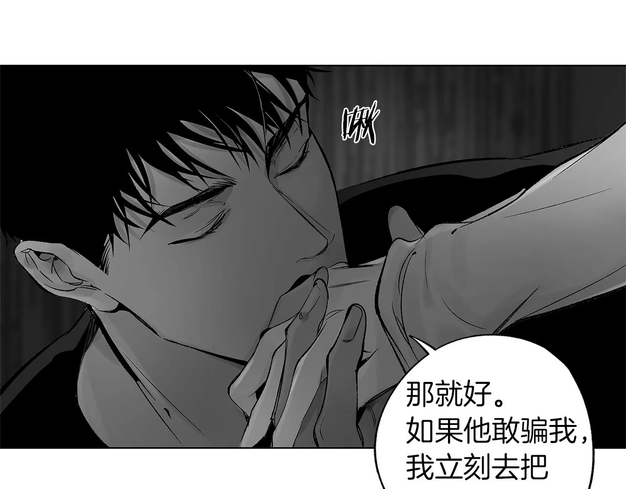 番外一 一个人的逃亡 第98页