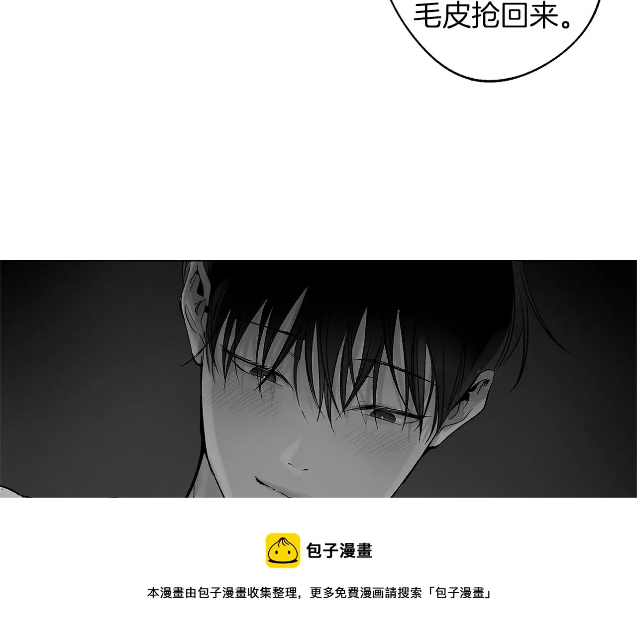 番外一 一个人的逃亡 第99页