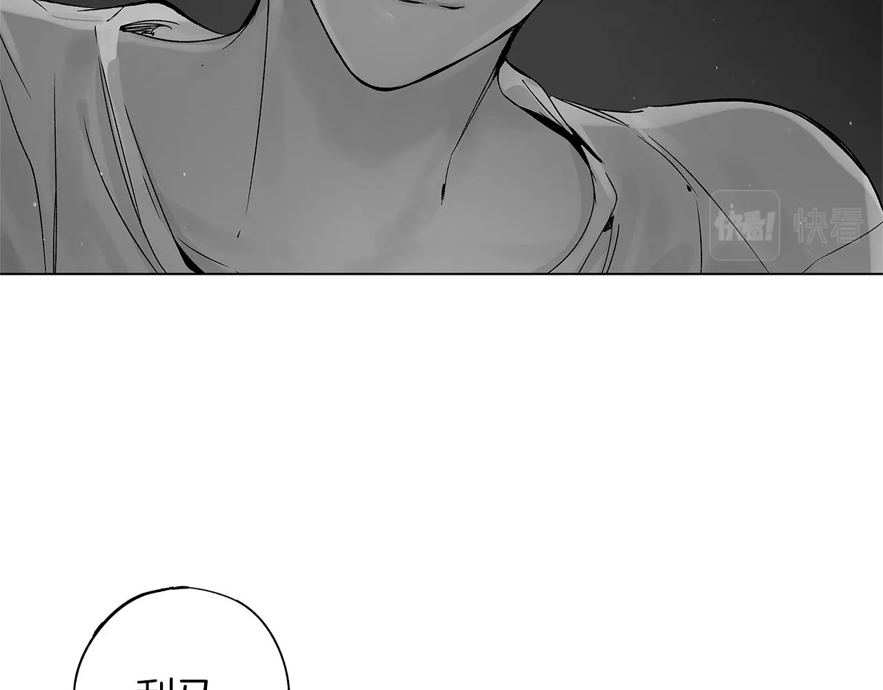 番外一 一个人的逃亡 第100页