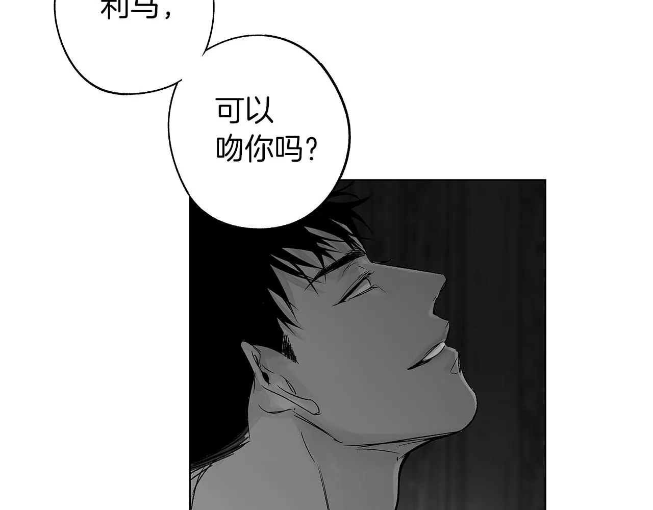 番外一 一个人的逃亡 第101页