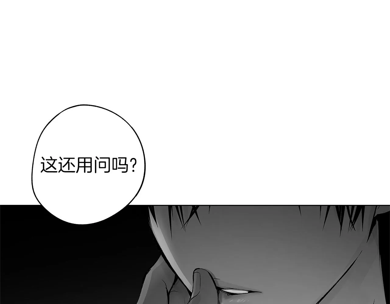 番外一 一个人的逃亡 第103页