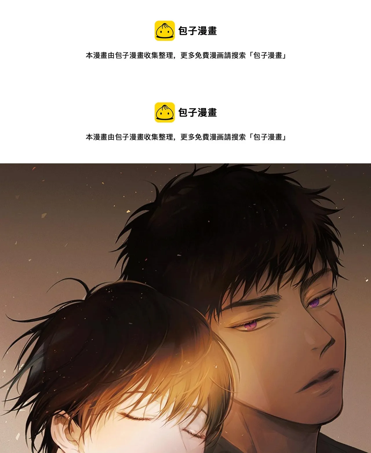 完结话 一切尚未结束 第1页