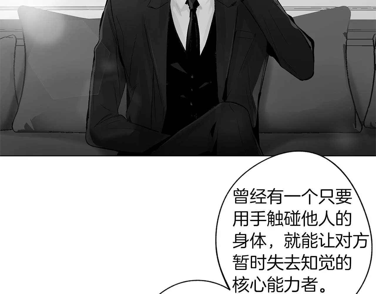 完结话 一切尚未结束 第6页