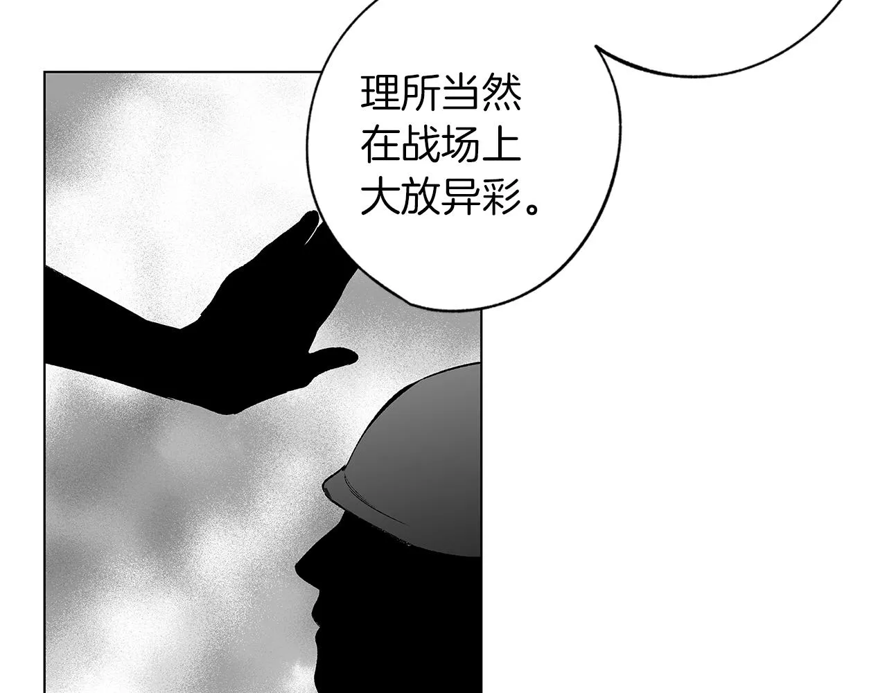 完结话 一切尚未结束 第7页