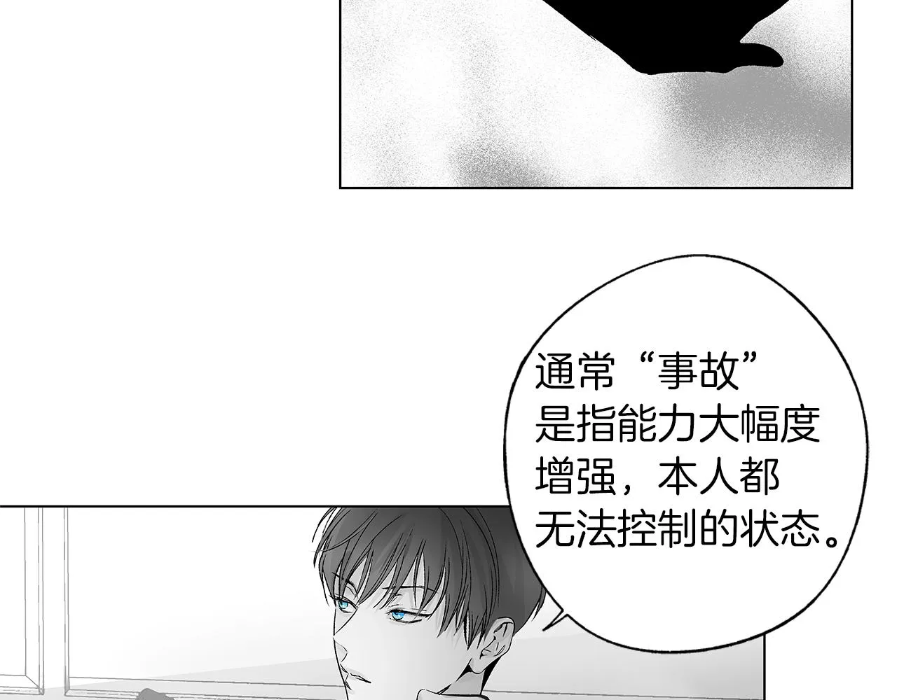 完结话 一切尚未结束 第9页