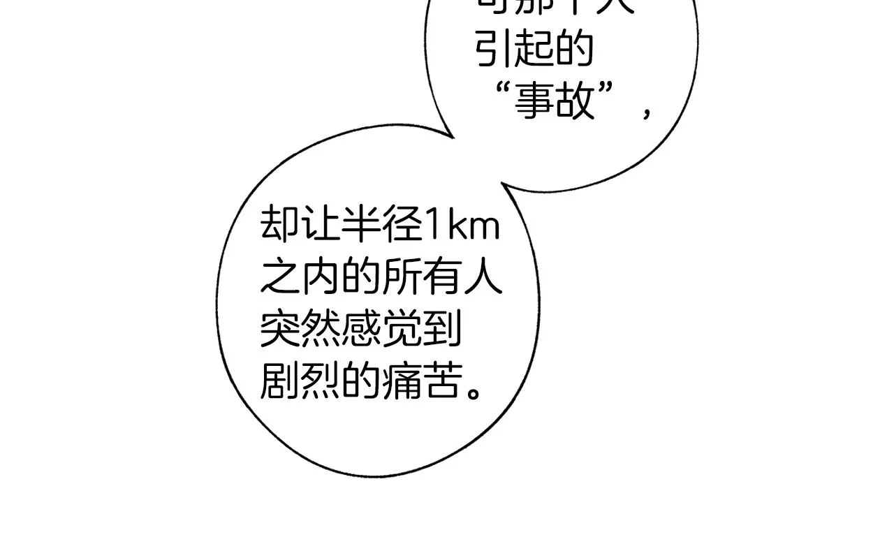 完结话 一切尚未结束 第11页