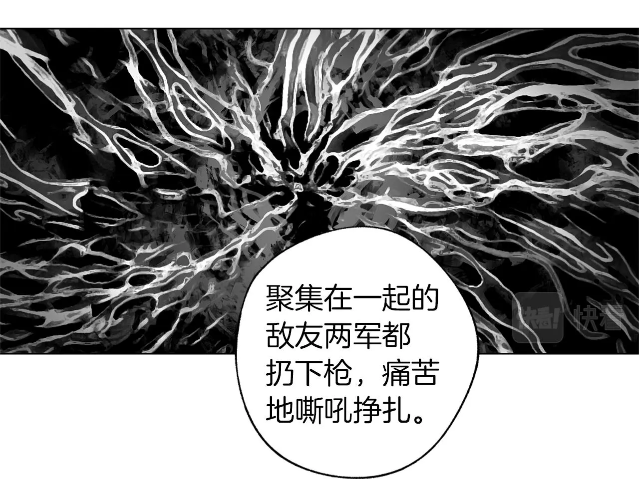 完结话 一切尚未结束 第12页