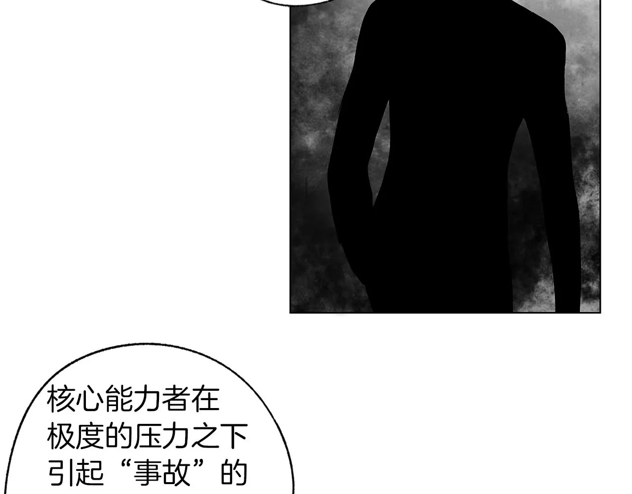 完结话 一切尚未结束 第14页