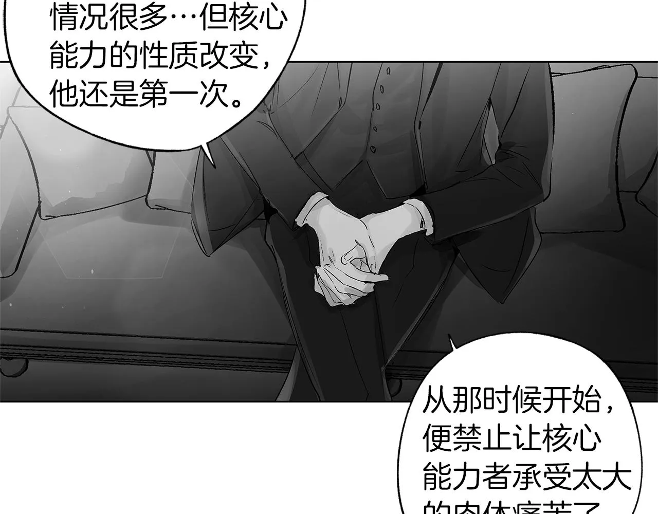 完结话 一切尚未结束 第15页