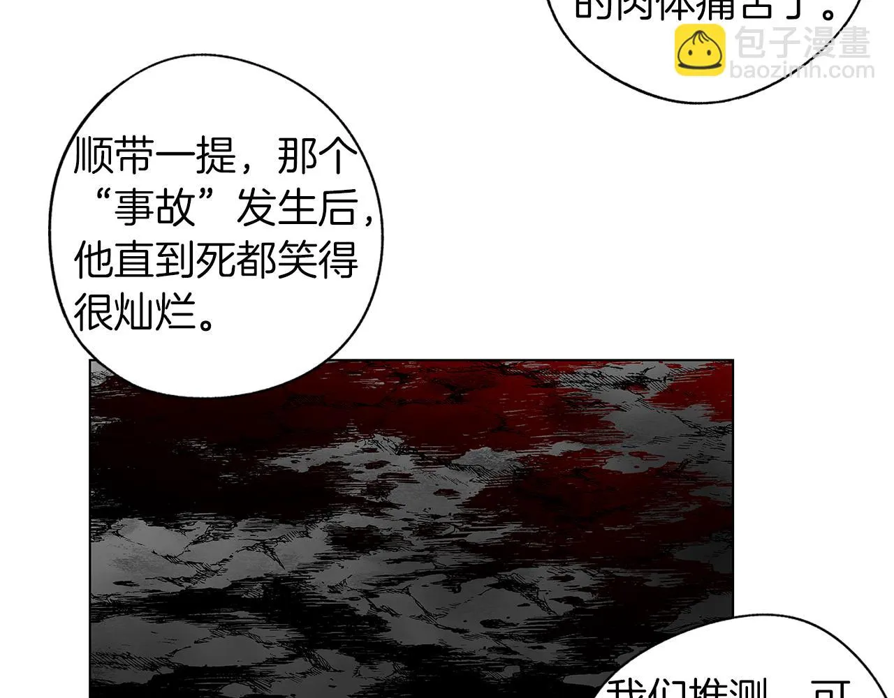 完结话 一切尚未结束 第16页