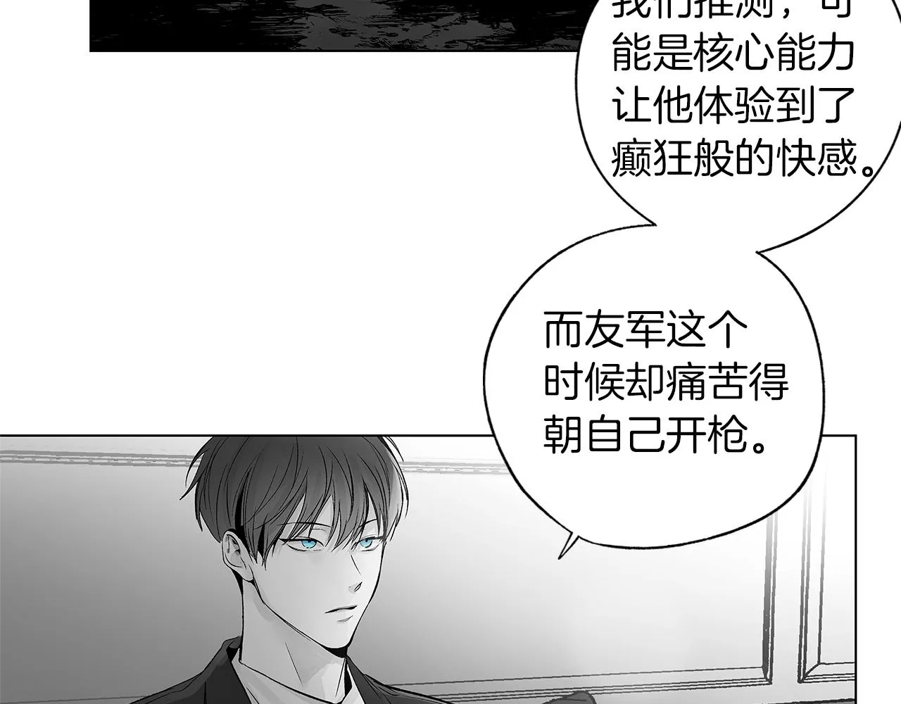 完结话 一切尚未结束 第17页