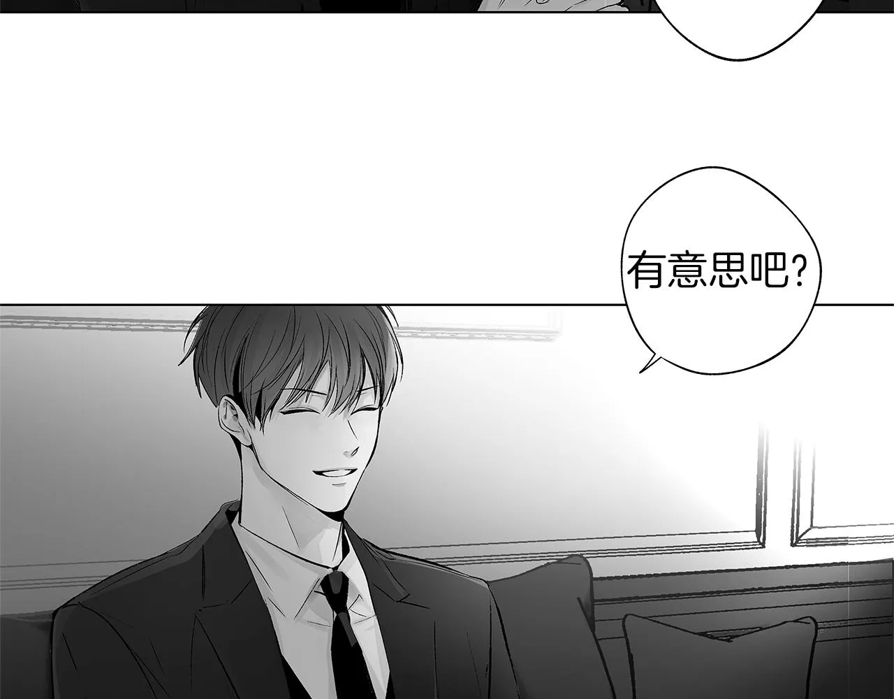 完结话 一切尚未结束 第20页