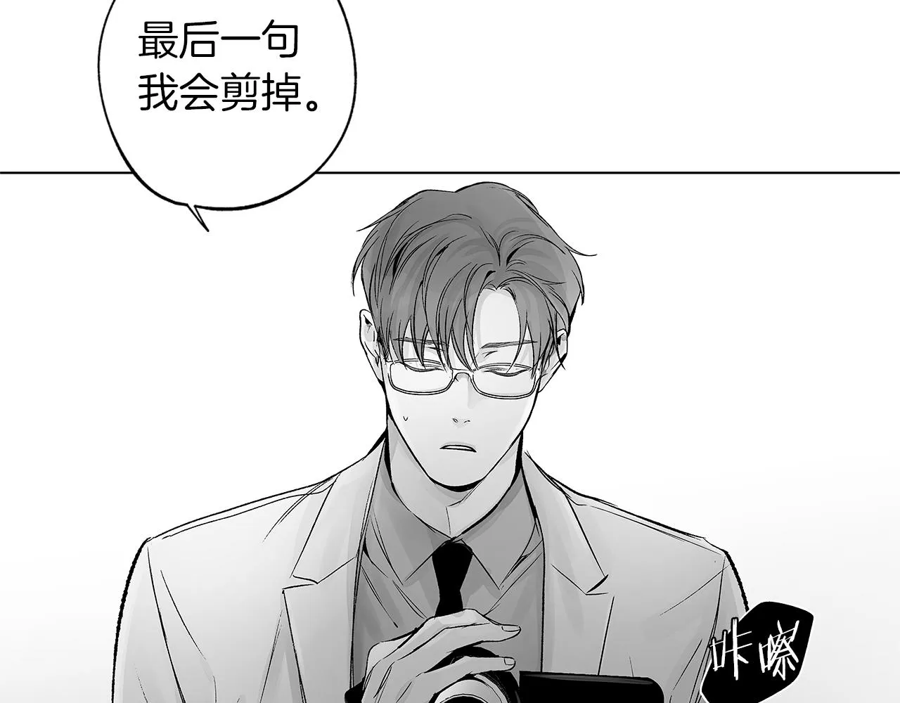 完结话 一切尚未结束 第23页
