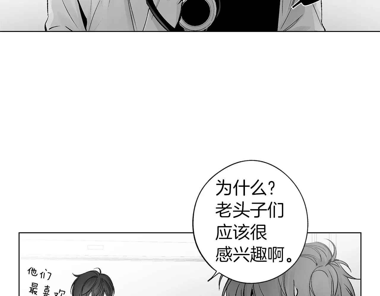 完结话 一切尚未结束 第24页
