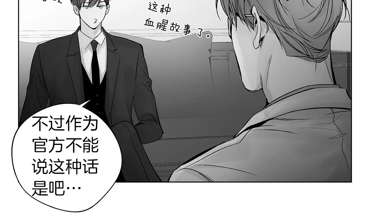 完结话 一切尚未结束 第25页