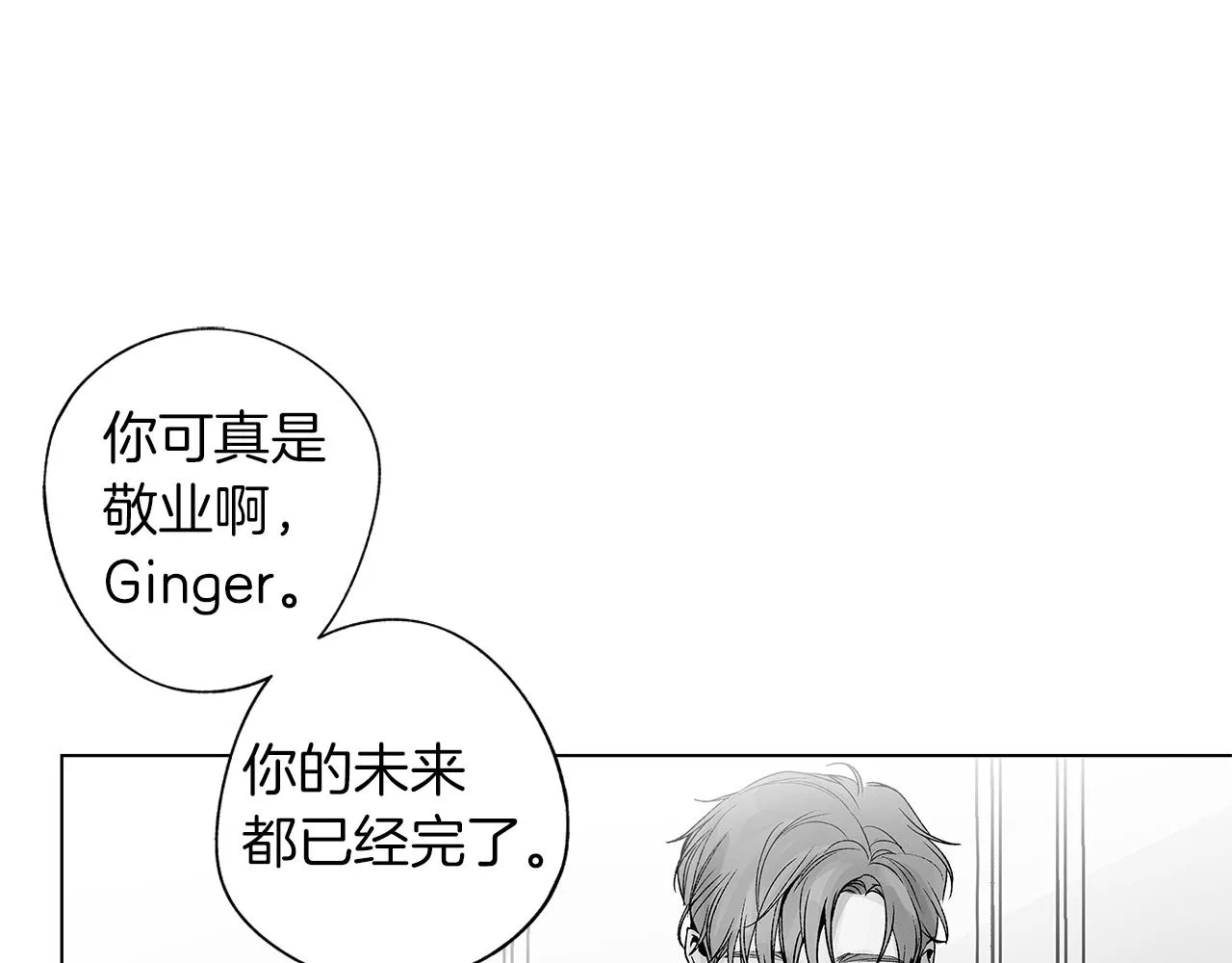 完结话 一切尚未结束 第26页
