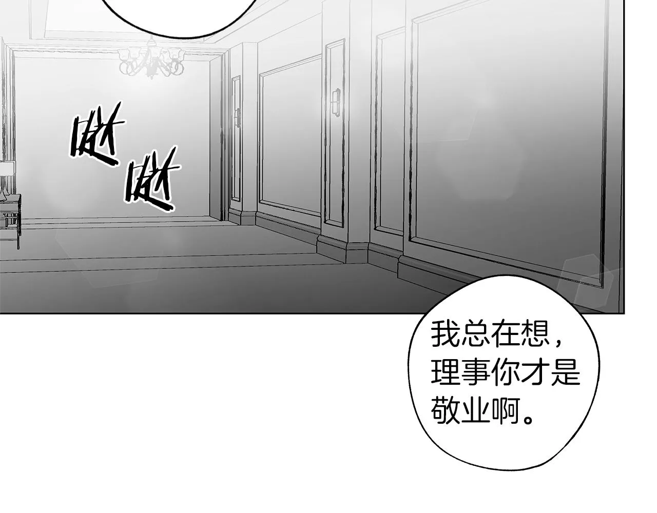 完结话 一切尚未结束 第30页