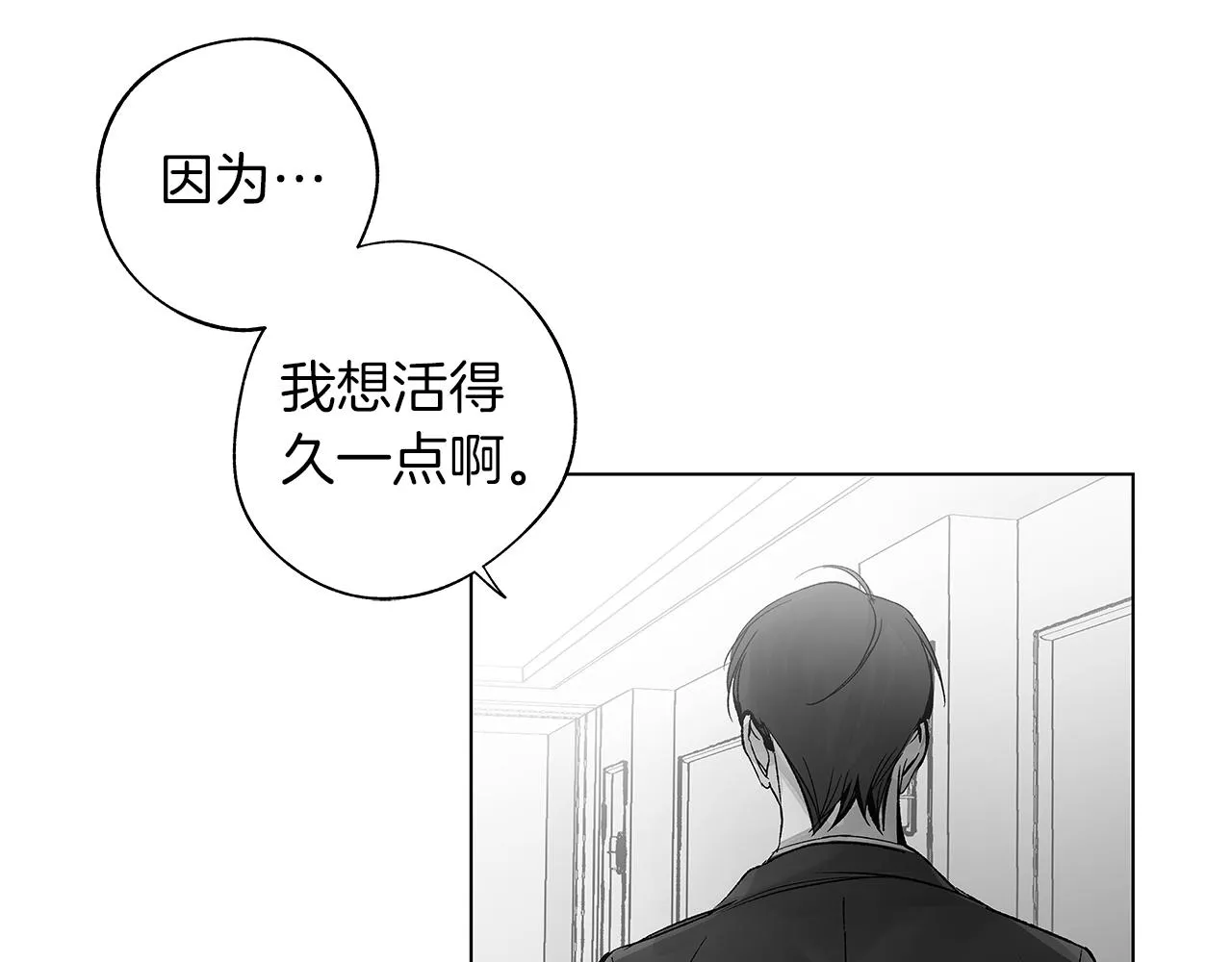 完结话 一切尚未结束 第31页