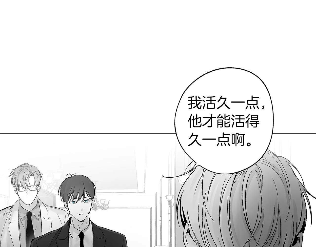 完结话 一切尚未结束 第33页