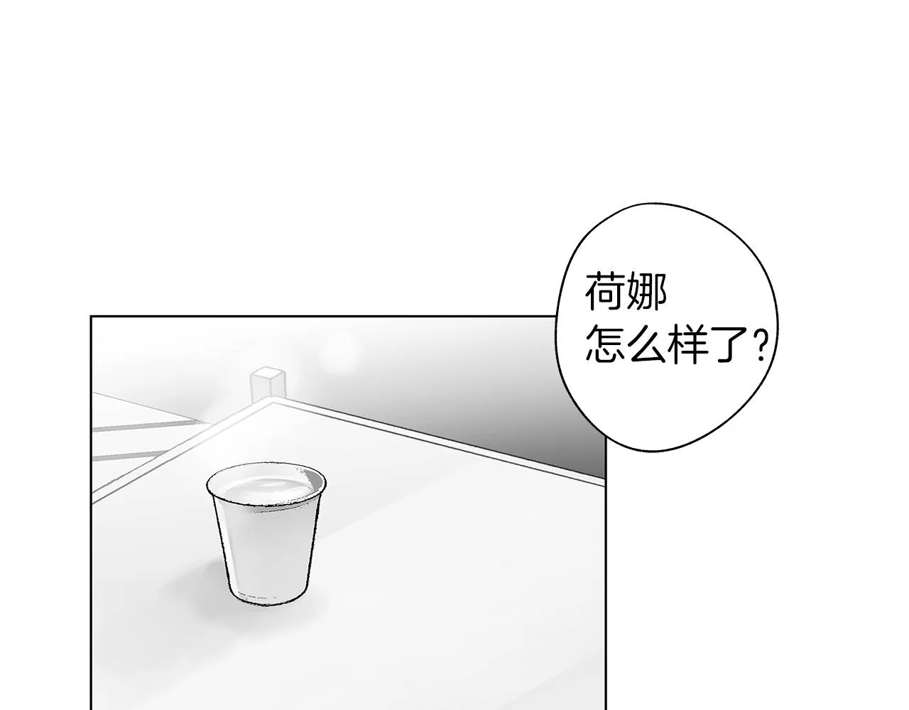 完结话 一切尚未结束 第38页