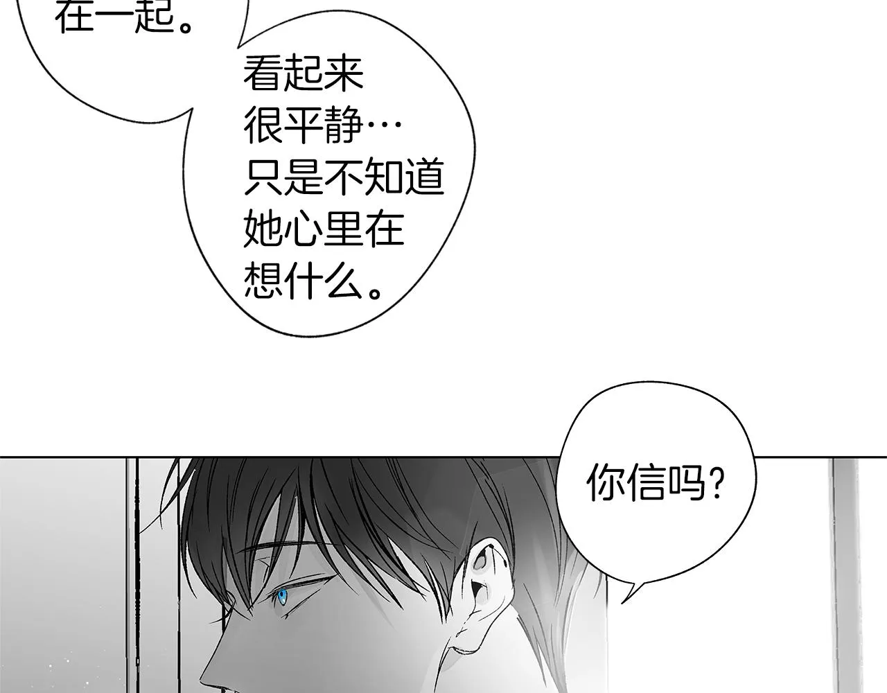 完结话 一切尚未结束 第41页