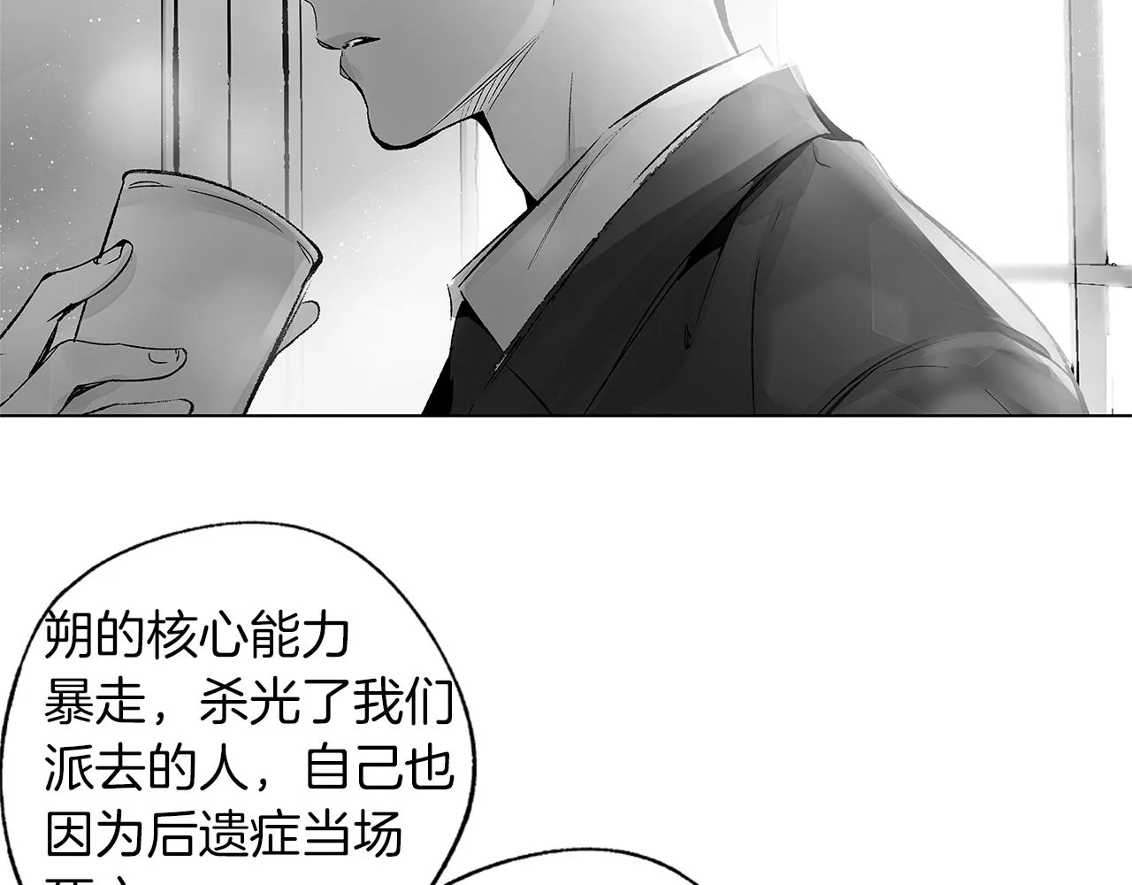 完结话 一切尚未结束 第42页