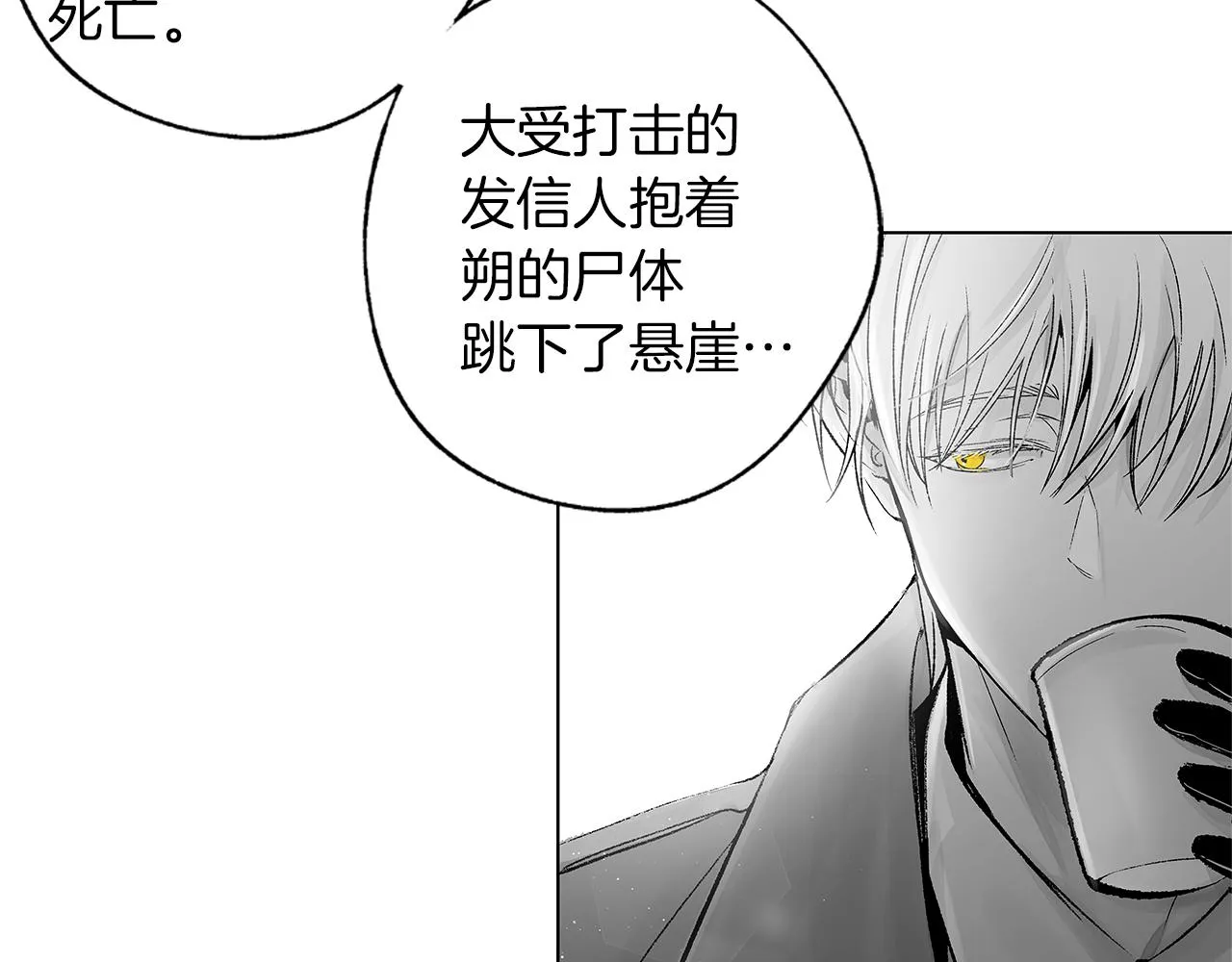 完结话 一切尚未结束 第43页