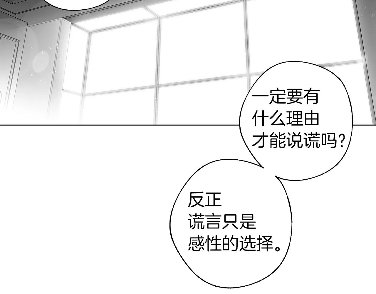 完结话 一切尚未结束 第45页