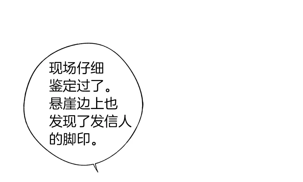 完结话 一切尚未结束 第46页
