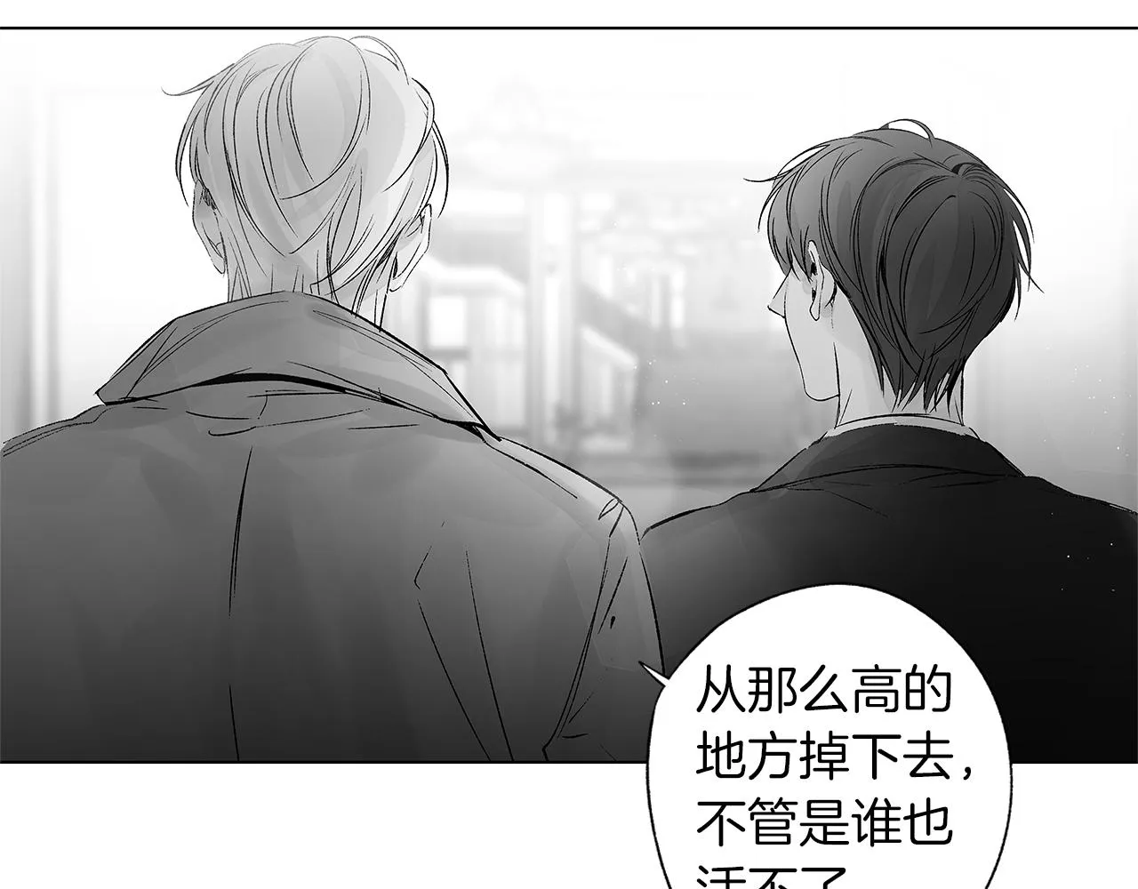完结话 一切尚未结束 第47页