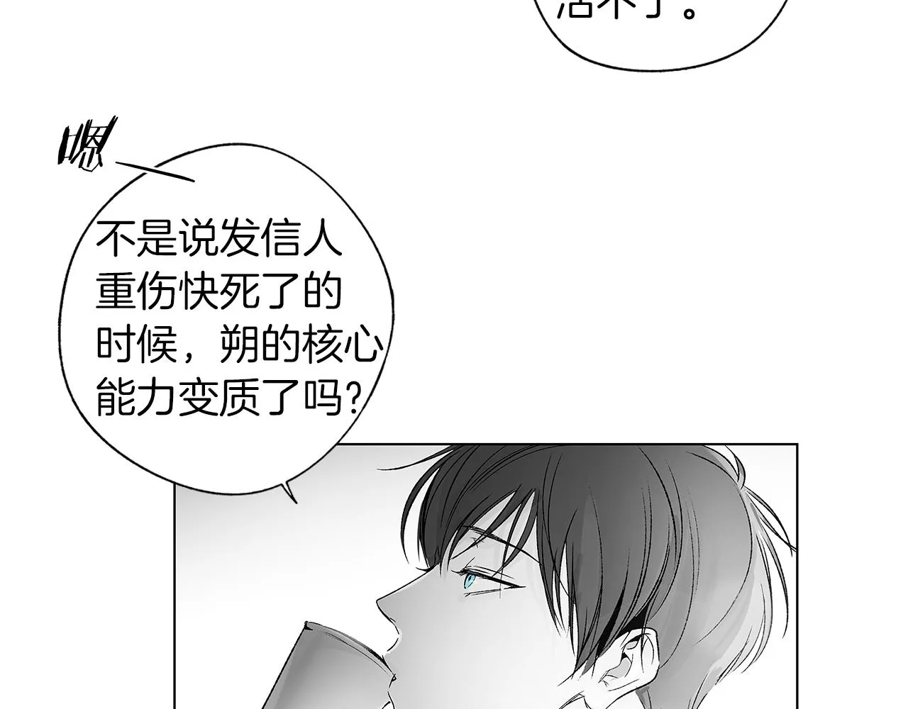 完结话 一切尚未结束 第48页