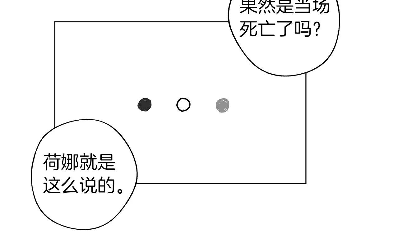 完结话 一切尚未结束 第53页