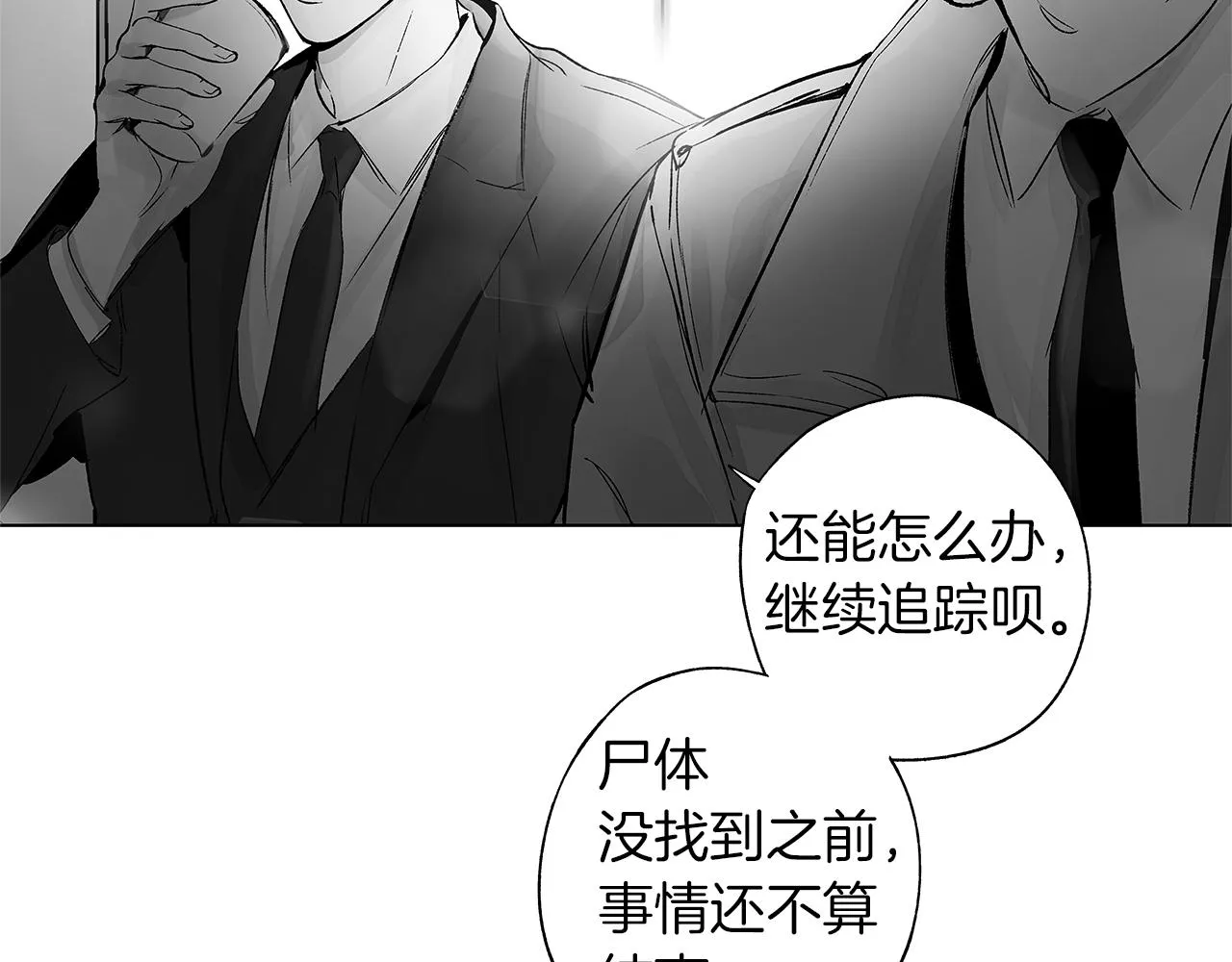 完结话 一切尚未结束 第55页