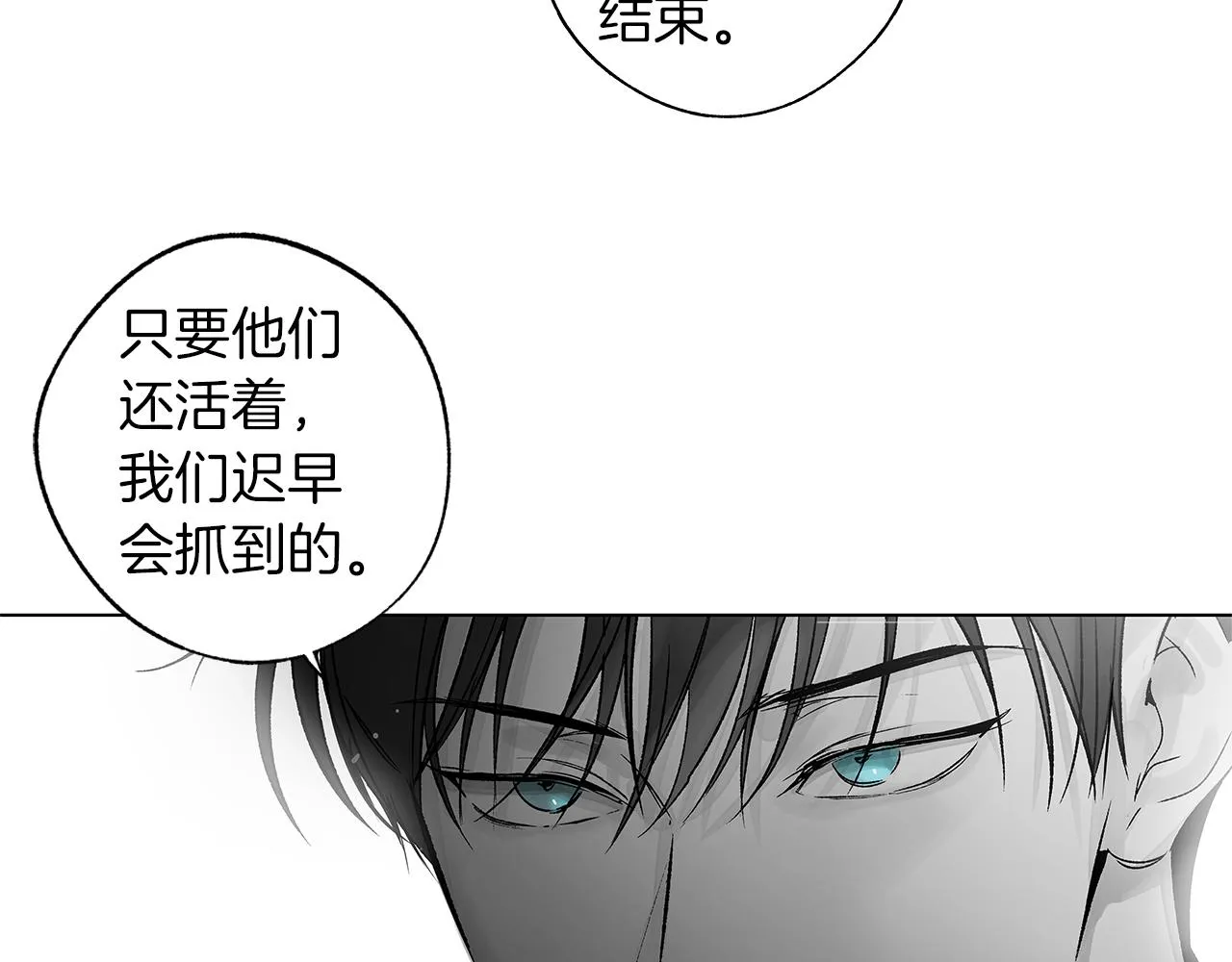 完结话 一切尚未结束 第56页
