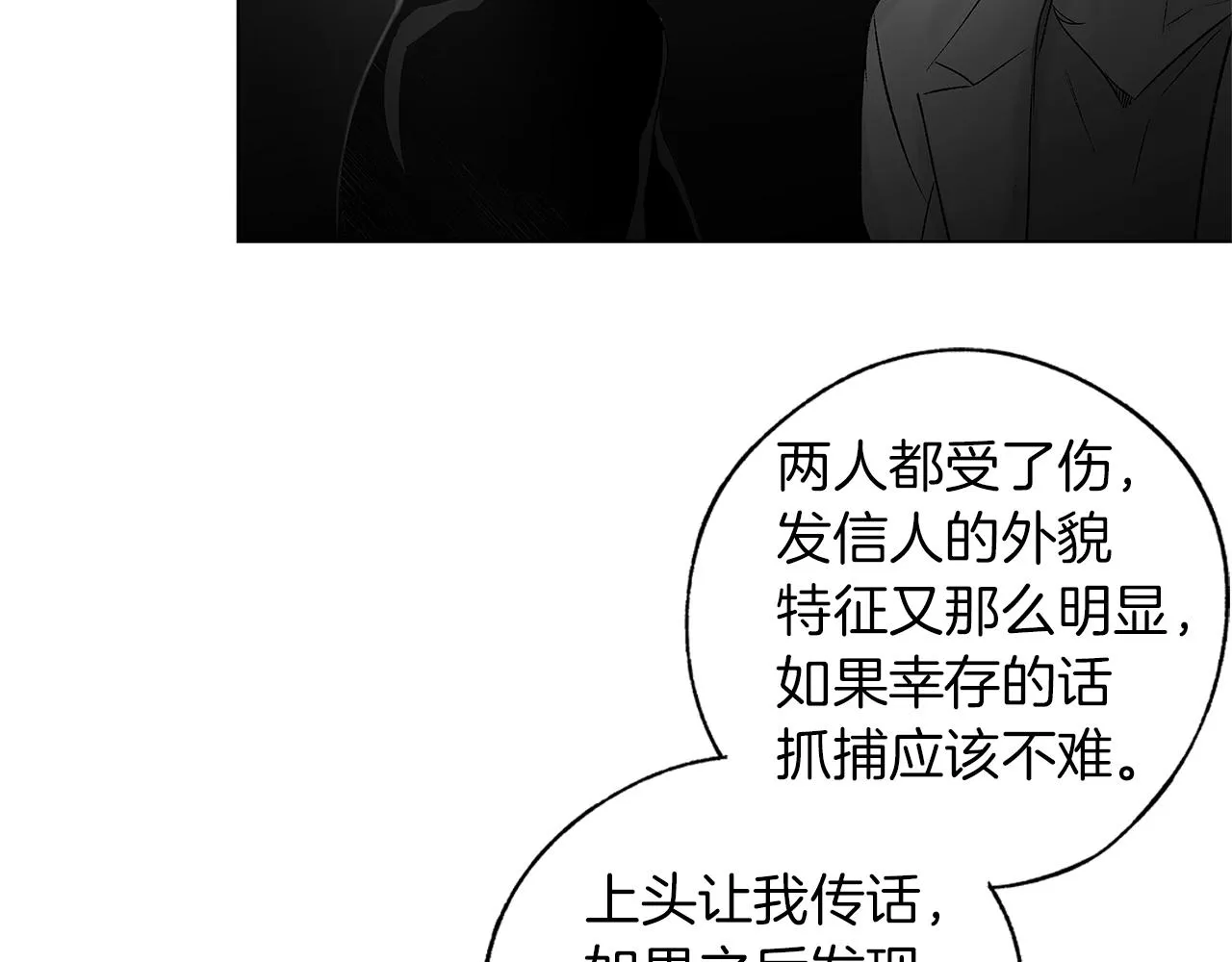 完结话 一切尚未结束 第63页