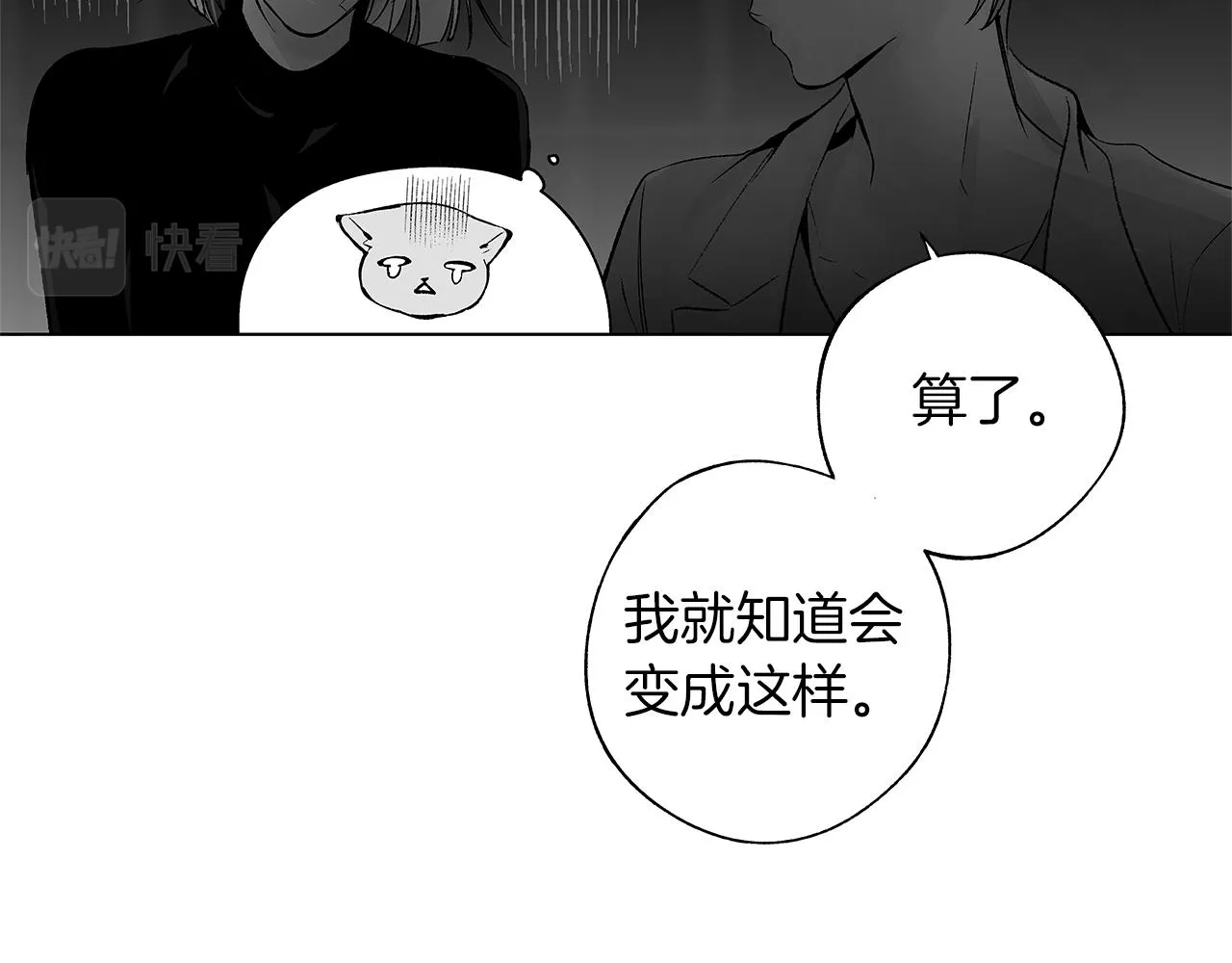 完结话 一切尚未结束 第69页