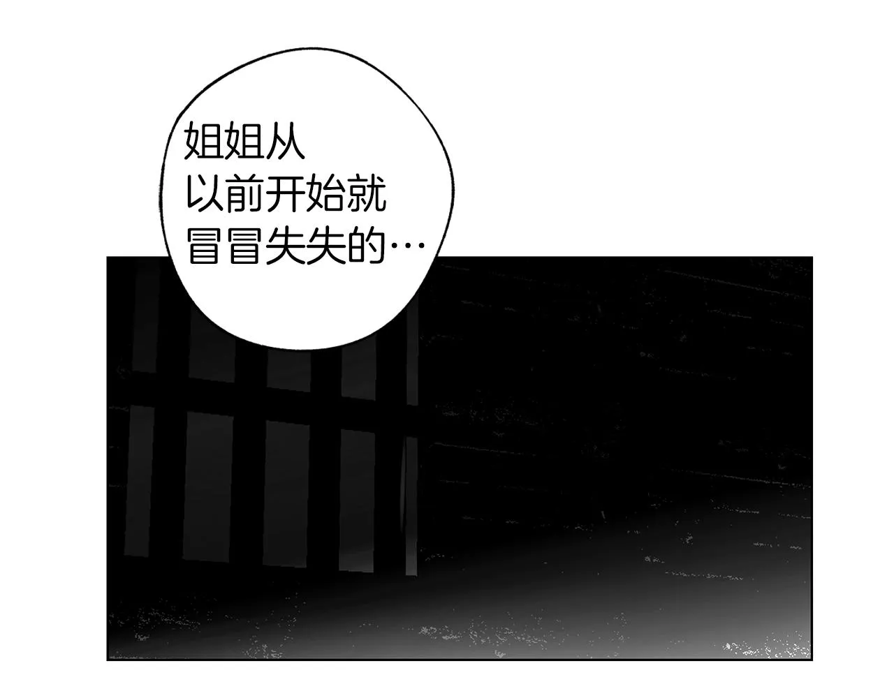 完结话 一切尚未结束 第70页