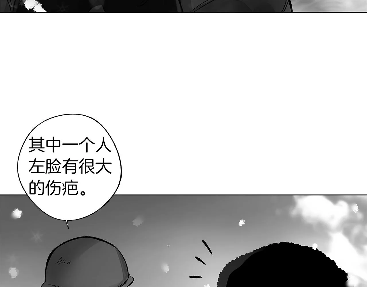 完结话 一切尚未结束 第76页